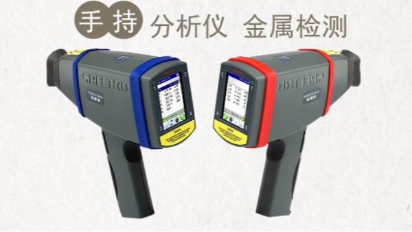 金屬?gòu)U料現(xiàn)場(chǎng)操作手持式分析儀，附操作說(shuō)明