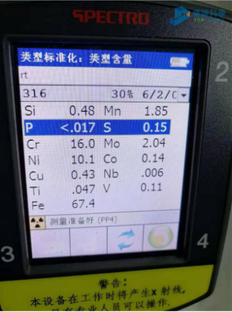 現(xiàn)場(chǎng)檢測(cè)出的不銹鋼元素結(jié)果