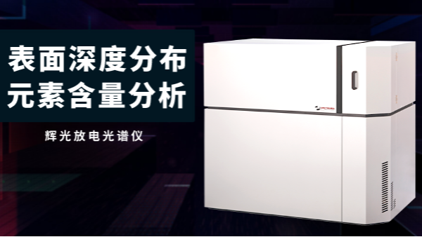 關(guān)于光譜儀用于定性分析方法有幾種，你知道嗎？